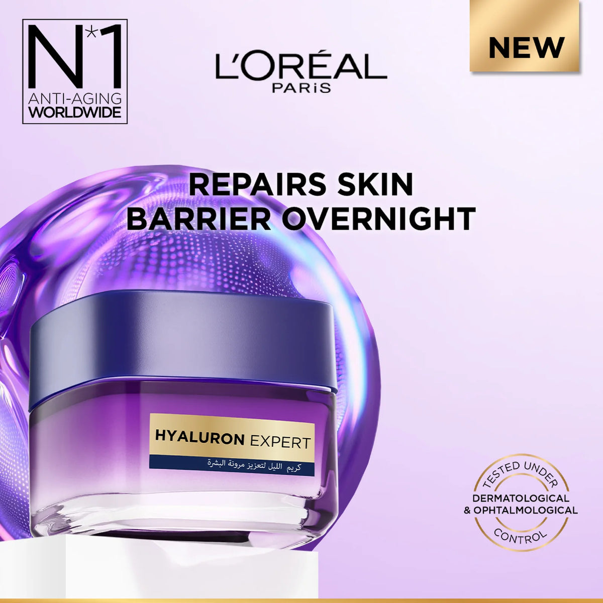 Hyaluron Expert Night Cream Mask